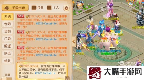 梦幻西游手游2022火火事件始末一览