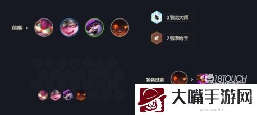 云顶之弈S7索尔主C阵容装备一览