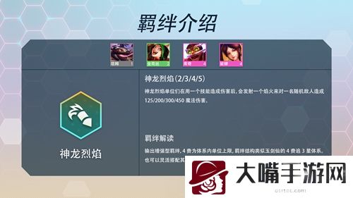 云顶之弈s7羁绊图表最新大全