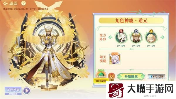 奥拉星手游九色神鹿逆元化强度一览