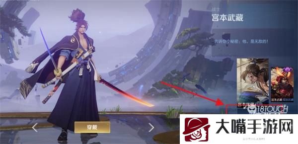 王者荣耀宫本武藏旧版语音设置攻略