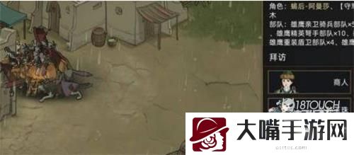 部落与弯刀阿曼莎入队流程攻略
