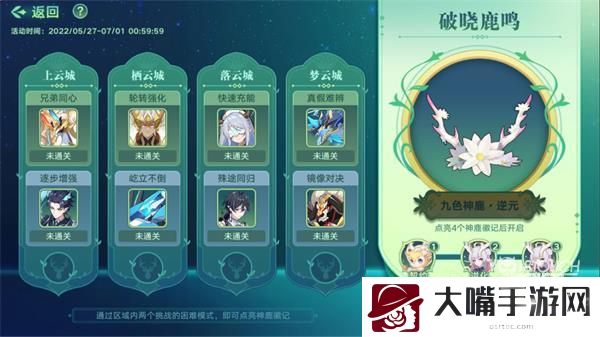 奥拉星手游九色神鹿逆元化强度一览