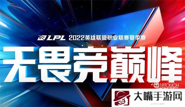 英雄联盟lpl2022夏季赛积分最新一览