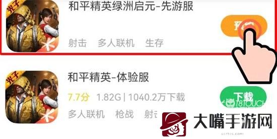 和平精英先锋服和体验服区别一览