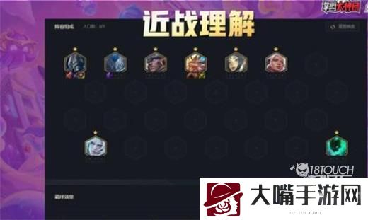 云顶之弈最佳好友站位攻略