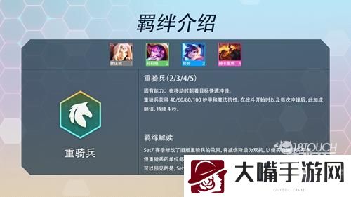 云顶之弈s7羁绊图表最新大全