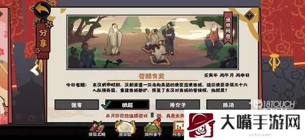 无悔华夏渔樵问答6.12答案典故介绍