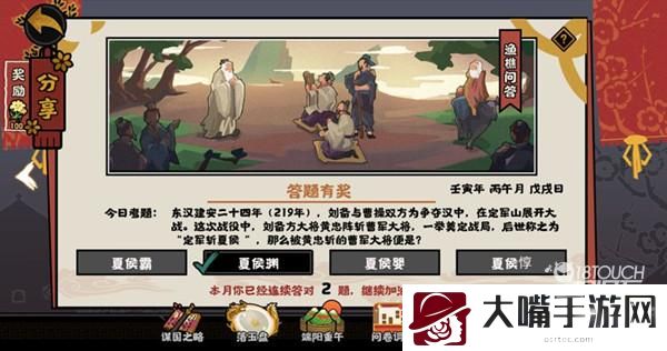 无悔华夏渔樵问答6.14答案一览