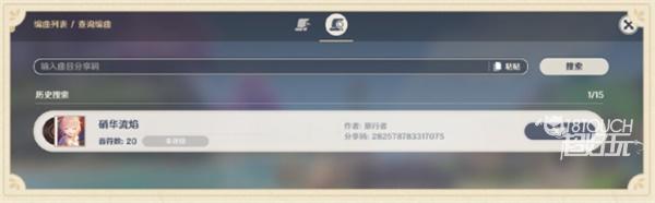 原神豪鼓祭演活动最全攻略