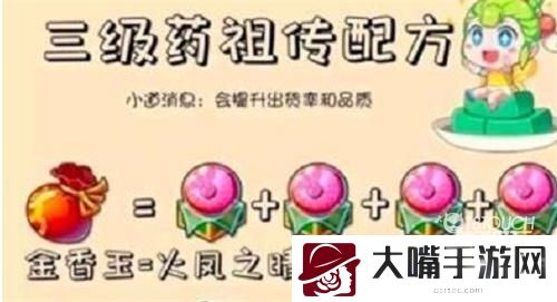 梦幻西游手游炼药配方2022最新一览