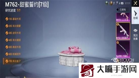 和平精英皮肤拆解功能全攻略