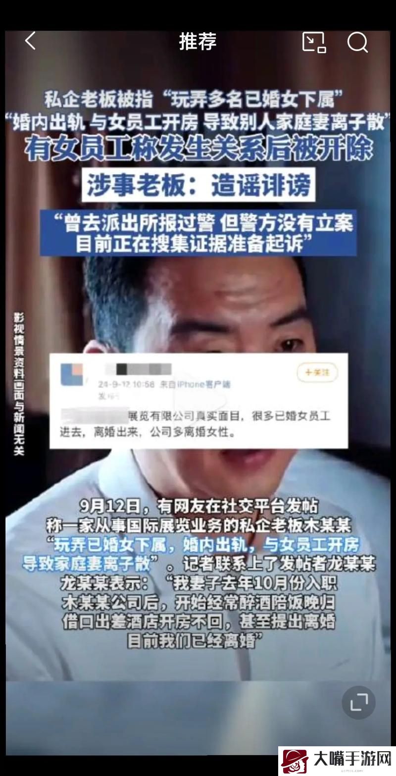 新婚妻子被老板玩弄
