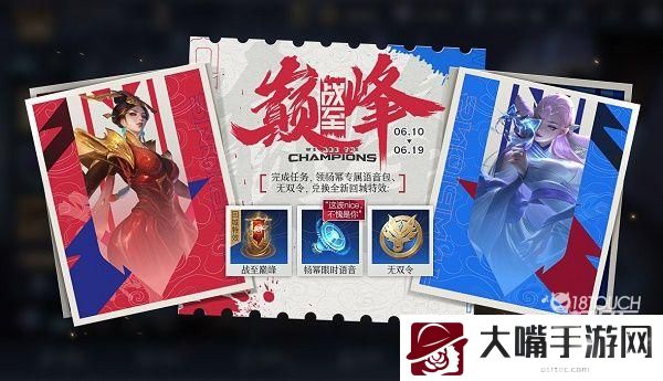 王者荣耀战至巅峰口令最新一览