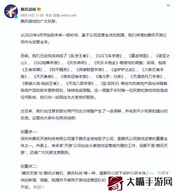 天游接管王者荣耀运营内幕一览
