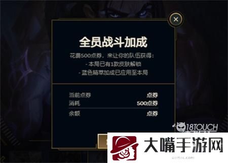 英雄联盟全员战斗加成意思一览
