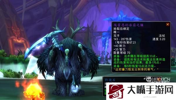 魔兽世界火焰节冰霜镰刀获得攻略