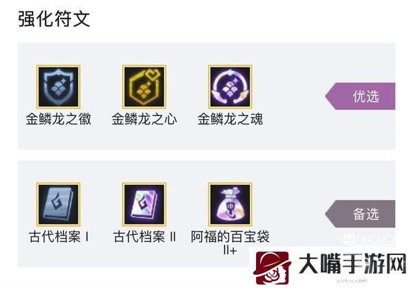 云顶之弈s7九金鳞龙阵容装备推荐