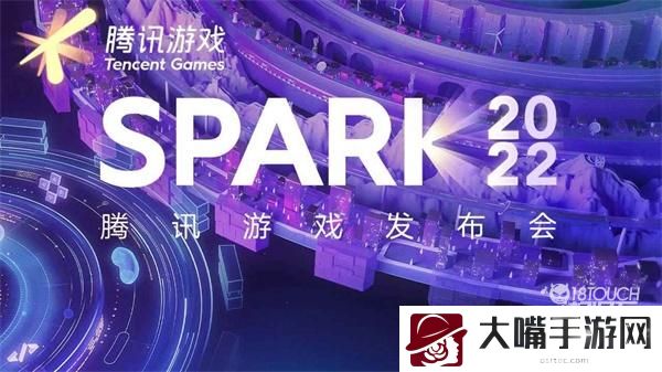 2022腾讯游戏发布会具体时间一览