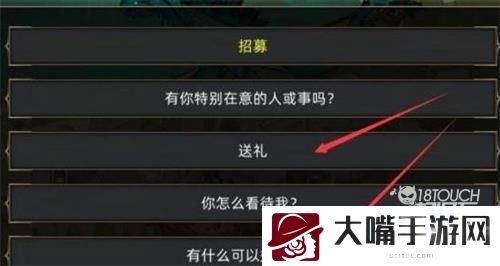 部落与弯刀阿曼莎入队流程攻略