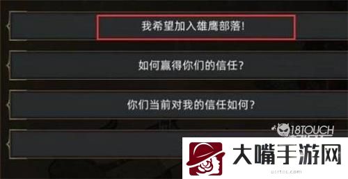 部落与弯刀阿曼莎入队流程攻略