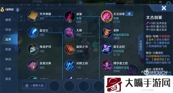 王者荣耀S28干将莫邪专精装属性一览