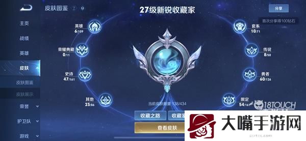 王者荣耀所有收藏家称号获得攻略