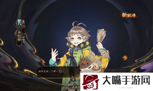 花亦山心之月珍宝归处真相-游戏内角色升级技巧