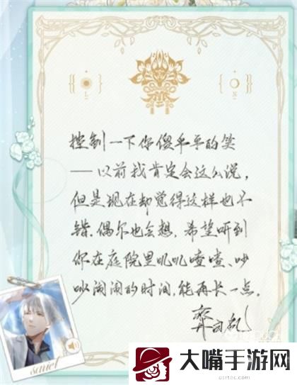 光与夜之恋心笺密语最全攻略