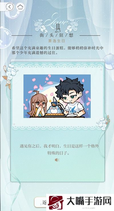 光与夜之恋生日印象活动攻略