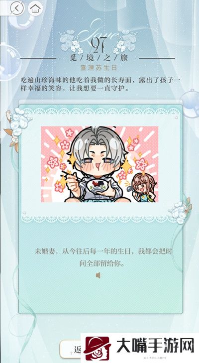 光与夜之恋生日印象活动攻略