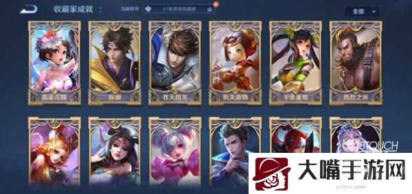 王者荣耀收藏家奖励最新一览