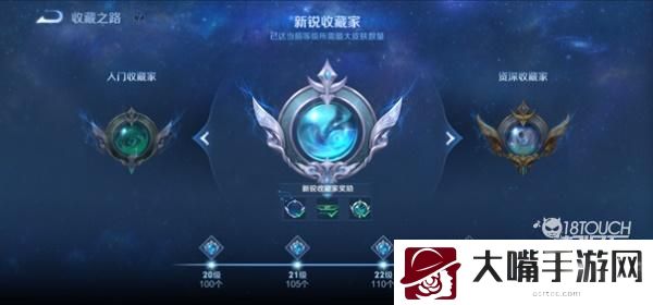 王者荣耀收藏家奖励最新一览