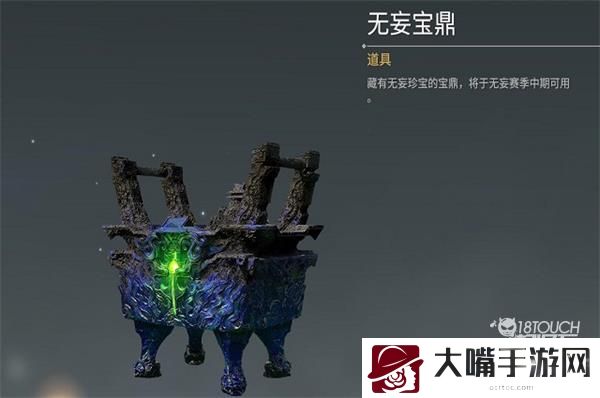 永劫无间无妄宝鼎抽奖概率一览