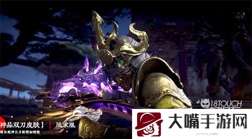 永劫无间凤求凰获得攻略