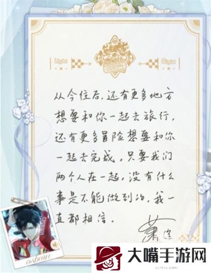 光与夜之恋心笺密语最全攻略