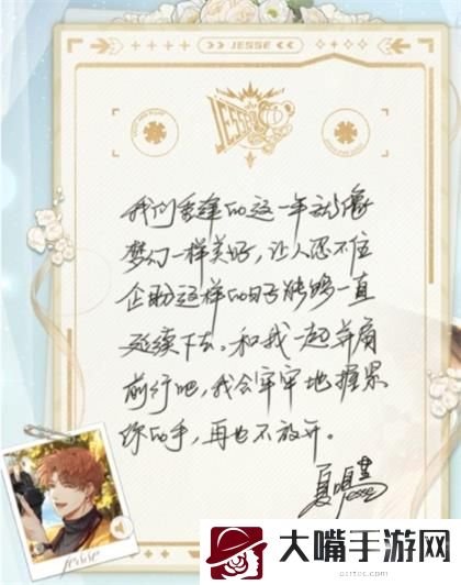 光与夜之恋心笺密语最全攻略