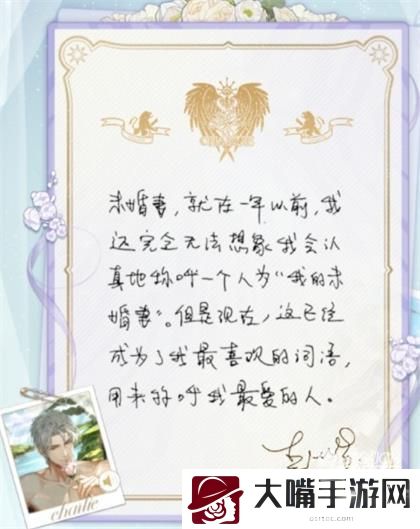 光与夜之恋心笺密语最全攻略