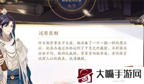 花亦山心之月珍宝归处真相-游戏内角色升级技巧