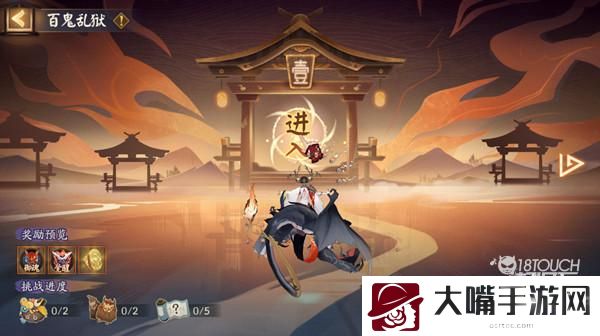 阴阳师百鬼乱狱第三关通关攻略