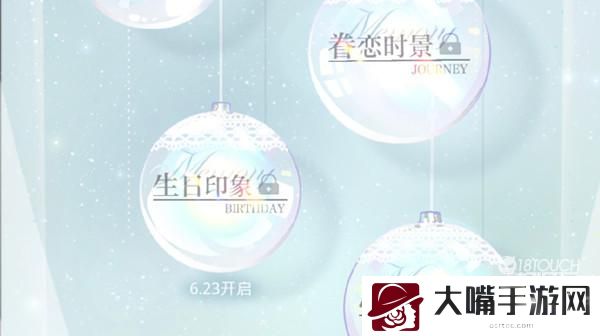 光与夜之恋生日印象活动攻略