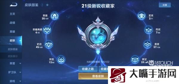王者荣耀收藏家奖励最新一览