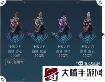 英雄联盟净雪之月系列皮肤价格一览