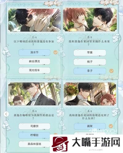 光与夜之恋眷恋时景答案最新一览