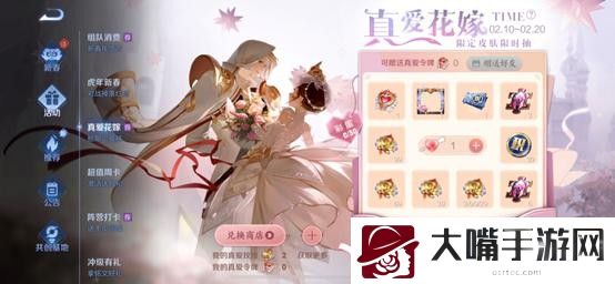 王者荣耀纯白花嫁抽奖概率多少-神秘装备全获取方法