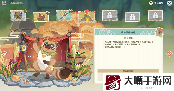 原神跟随吉法师琥牢山怎么做-攻略明确成长方向