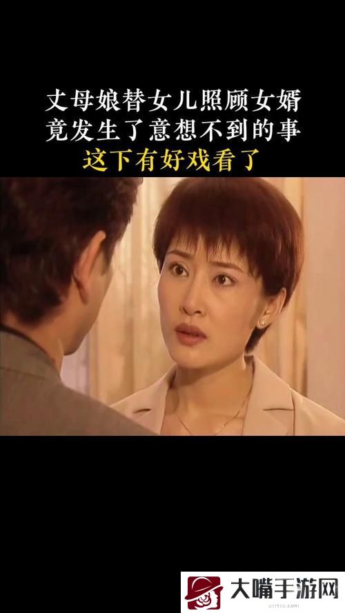 妈妈和女婿免费播放电视剧