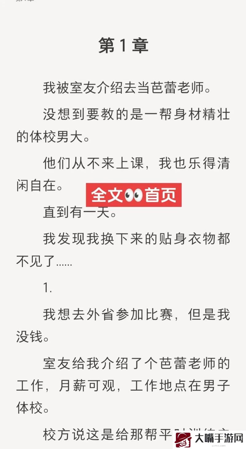 啊⋯老师⋯好硬⋯***⋯小说