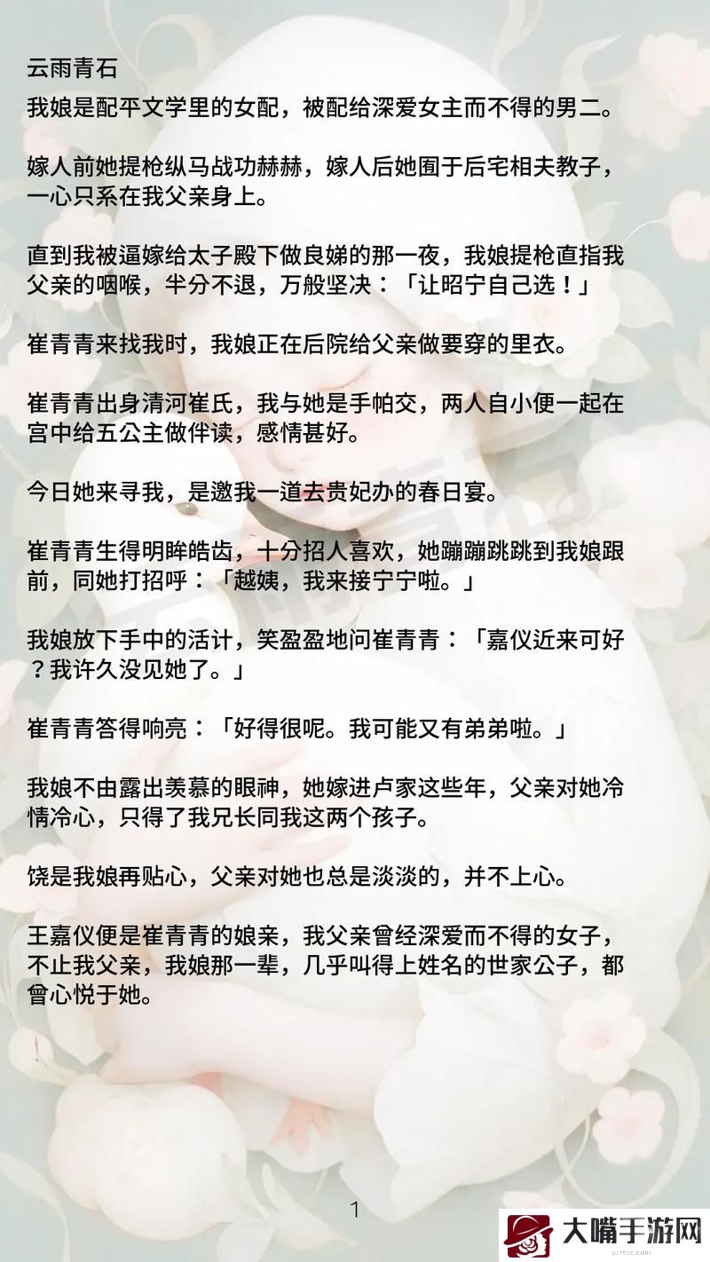 第一章破外女初尝云雨