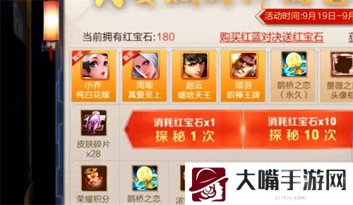 王者荣耀纯白花嫁返场多少钱出-副本通关后的奖励选择